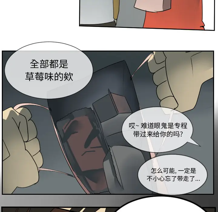 Ultimiter~终极者[顶通]韩漫全集-第54话无删减无遮挡章节图片 