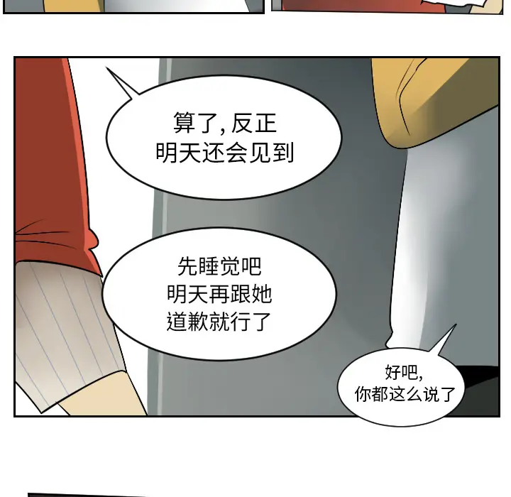 Ultimiter~终极者[顶通]韩漫全集-第54话无删减无遮挡章节图片 