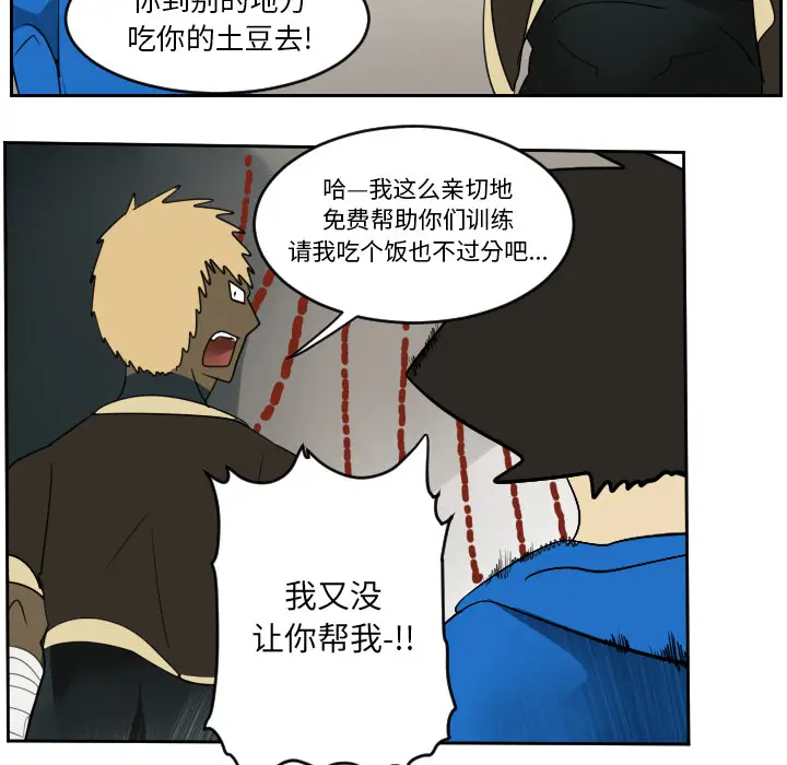 Ultimiter~终极者[顶通]韩漫全集-第54话无删减无遮挡章节图片 