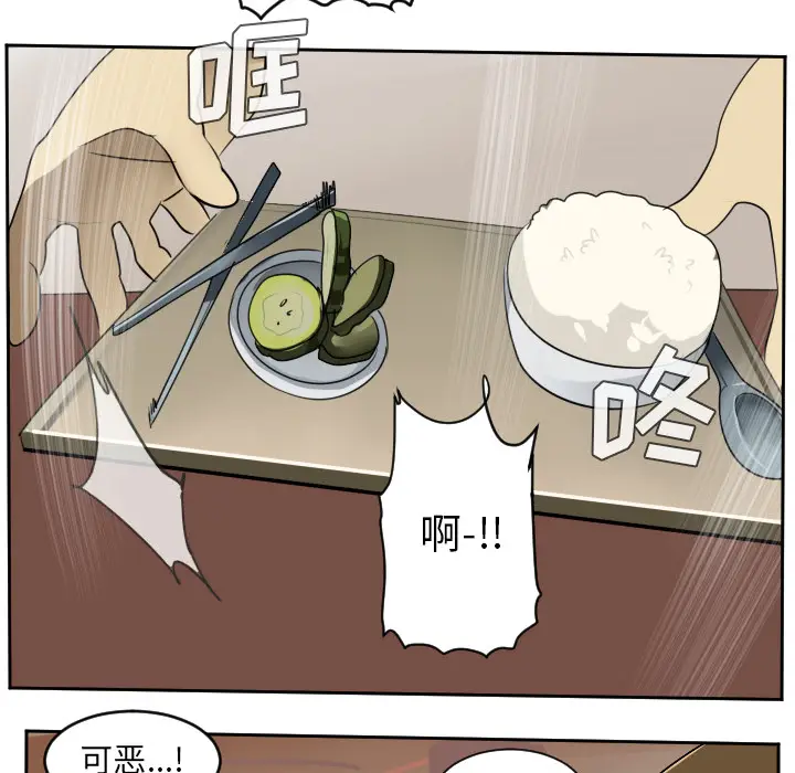 Ultimiter~终极者[顶通]韩漫全集-第54话无删减无遮挡章节图片 