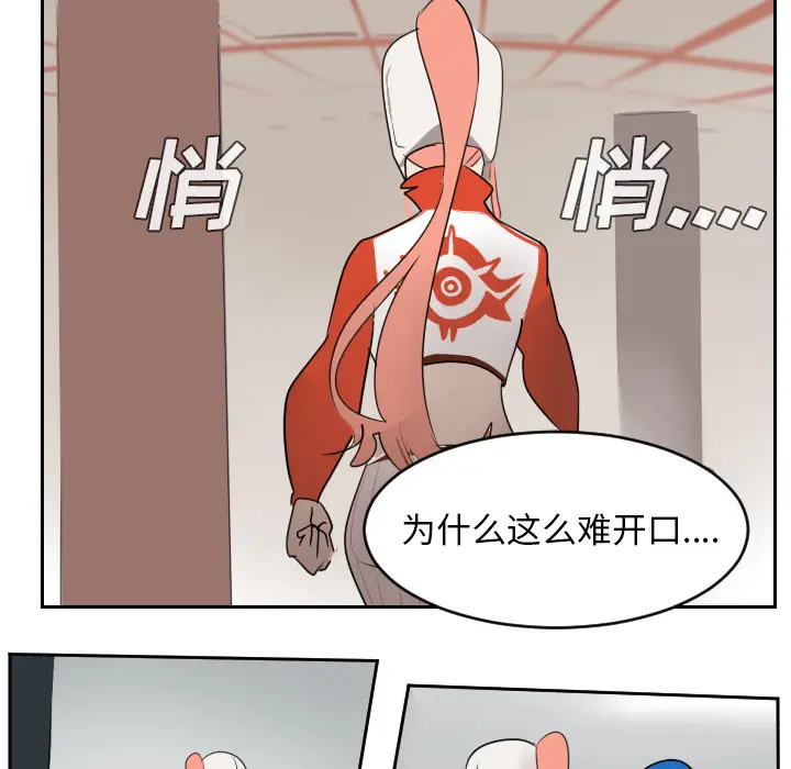 Ultimiter~终极者[顶通]韩漫全集-第54话无删减无遮挡章节图片 