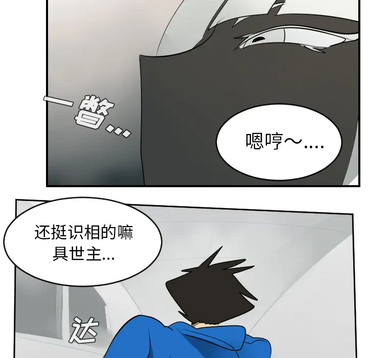 Ultimiter~终极者[顶通]韩漫全集-第54话无删减无遮挡章节图片 