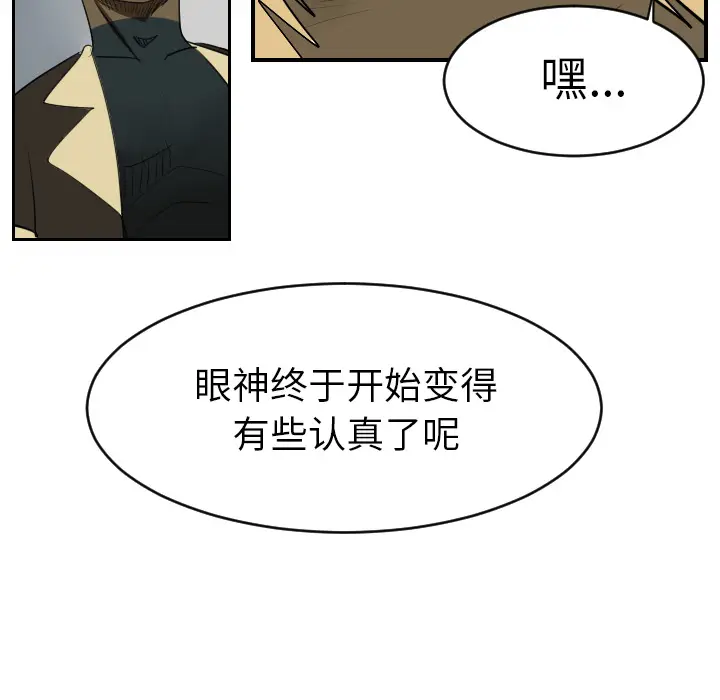 Ultimiter~终极者[顶通]韩漫全集-第54话无删减无遮挡章节图片 