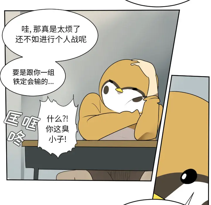 Ultimiter~终极者[顶通]韩漫全集-第55话无删减无遮挡章节图片 