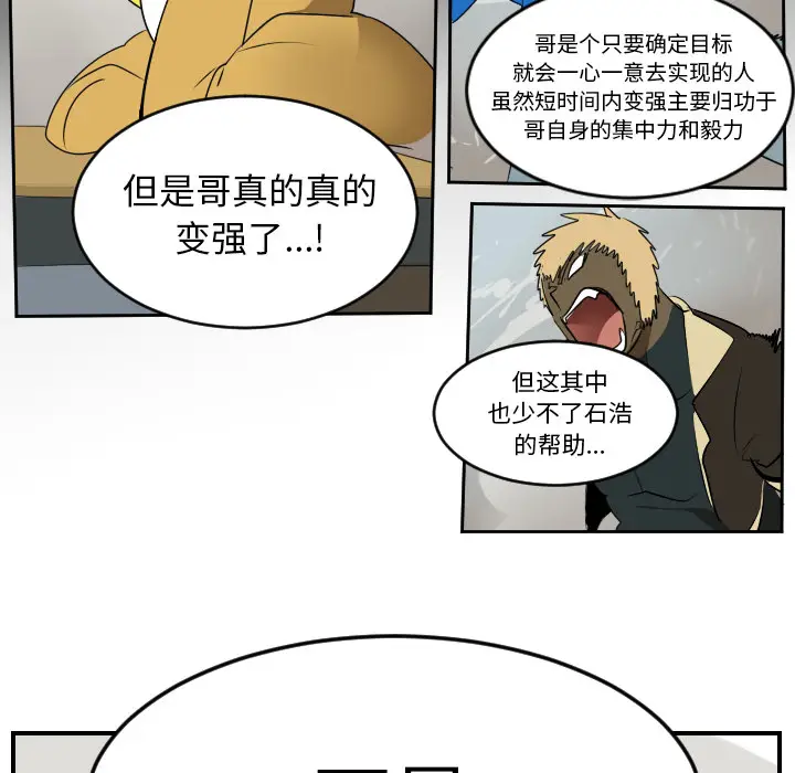 Ultimiter~终极者[顶通]韩漫全集-第55话无删减无遮挡章节图片 