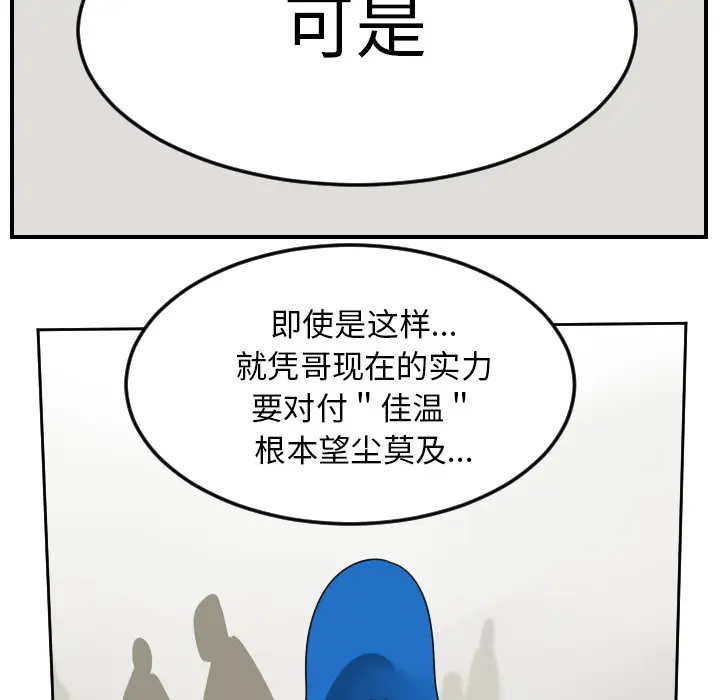 Ultimiter~终极者[顶通]韩漫全集-第55话无删减无遮挡章节图片 