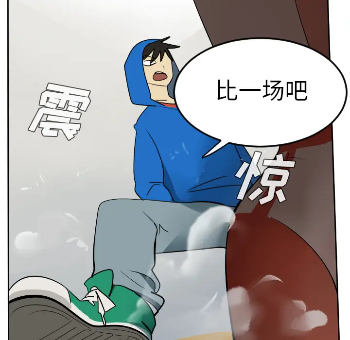 Ultimiter~终极者[顶通]韩漫全集-第55话无删减无遮挡章节图片 