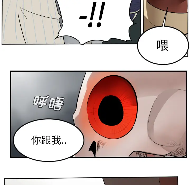 Ultimiter~终极者[顶通]韩漫全集-第55话无删减无遮挡章节图片 