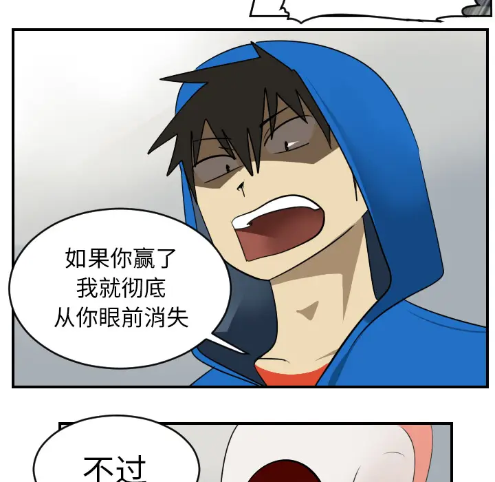 Ultimiter~终极者[顶通]韩漫全集-第55话无删减无遮挡章节图片 