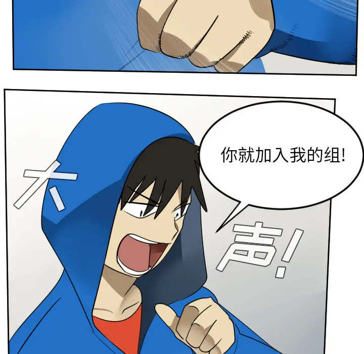 Ultimiter~终极者[顶通]韩漫全集-第55话无删减无遮挡章节图片 
