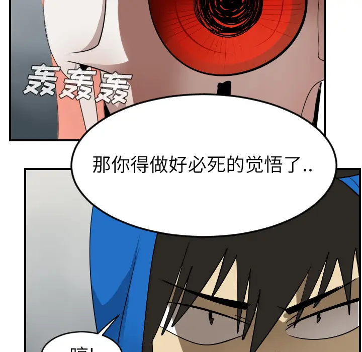 Ultimiter~终极者[顶通]韩漫全集-第55话无删减无遮挡章节图片 