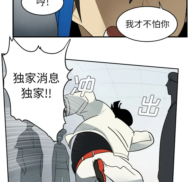 Ultimiter~终极者[顶通]韩漫全集-第55话无删减无遮挡章节图片 