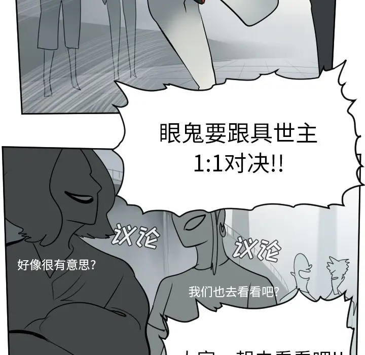 Ultimiter~终极者[顶通]韩漫全集-第55话无删减无遮挡章节图片 