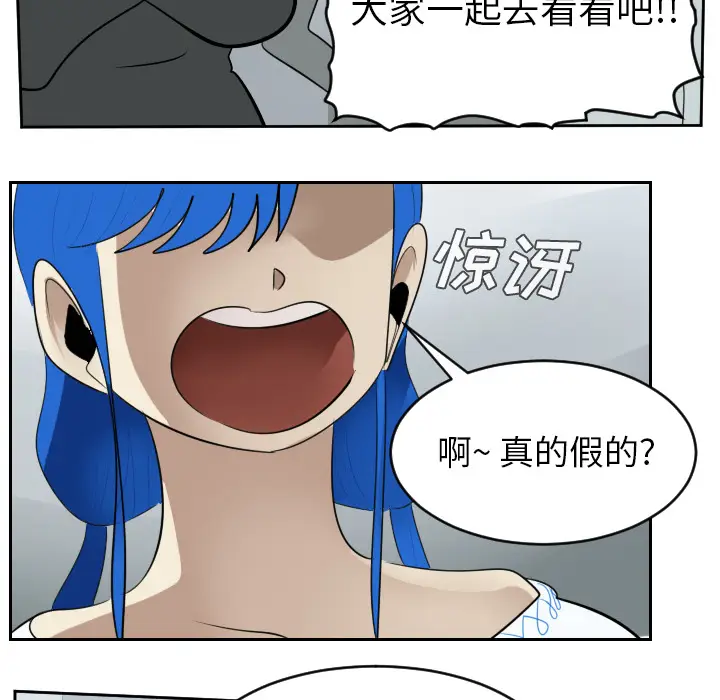 Ultimiter~终极者[顶通]韩漫全集-第55话无删减无遮挡章节图片 