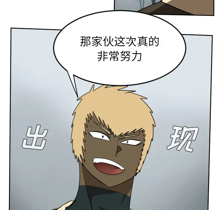 Ultimiter~终极者[顶通]韩漫全集-第55话无删减无遮挡章节图片 