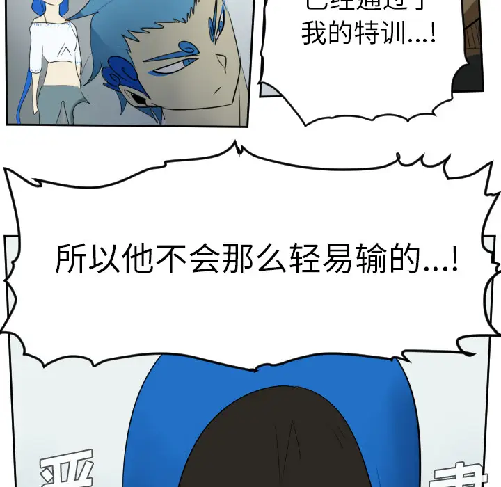Ultimiter~终极者[顶通]韩漫全集-第55话无删减无遮挡章节图片 