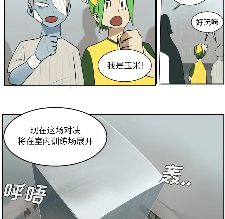 Ultimiter~终极者[顶通]韩漫全集-第55话无删减无遮挡章节图片 