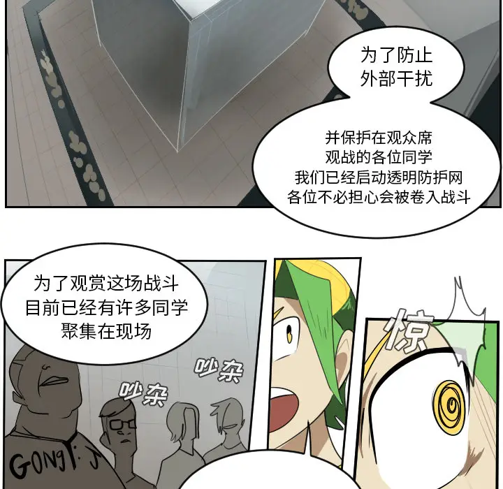 Ultimiter~终极者[顶通]韩漫全集-第55话无删减无遮挡章节图片 