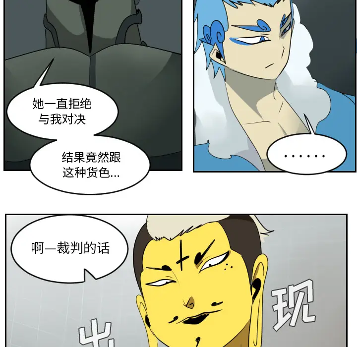 Ultimiter~终极者[顶通]韩漫全集-第55话无删减无遮挡章节图片 