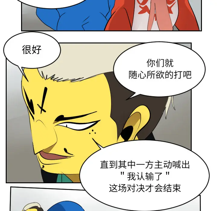 Ultimiter~终极者[顶通]韩漫全集-第55话无删减无遮挡章节图片 