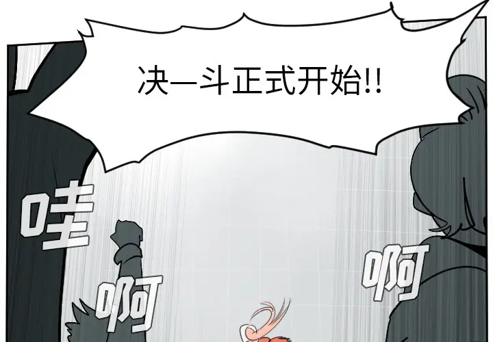 Ultimiter~终极者[顶通]韩漫全集-第56话无删减无遮挡章节图片 