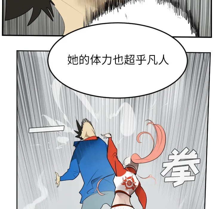 Ultimiter~终极者[顶通]韩漫全集-第56话无删减无遮挡章节图片 