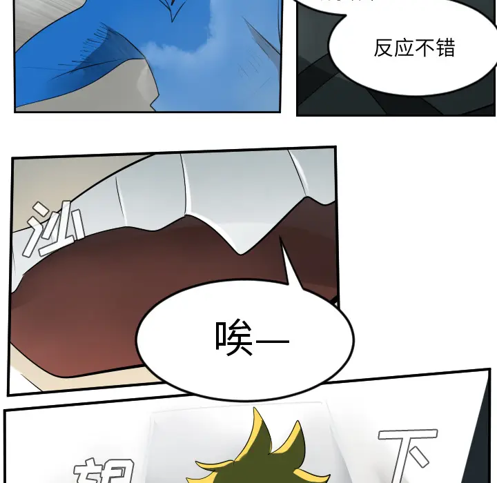 Ultimiter~终极者[顶通]韩漫全集-第56话无删减无遮挡章节图片 