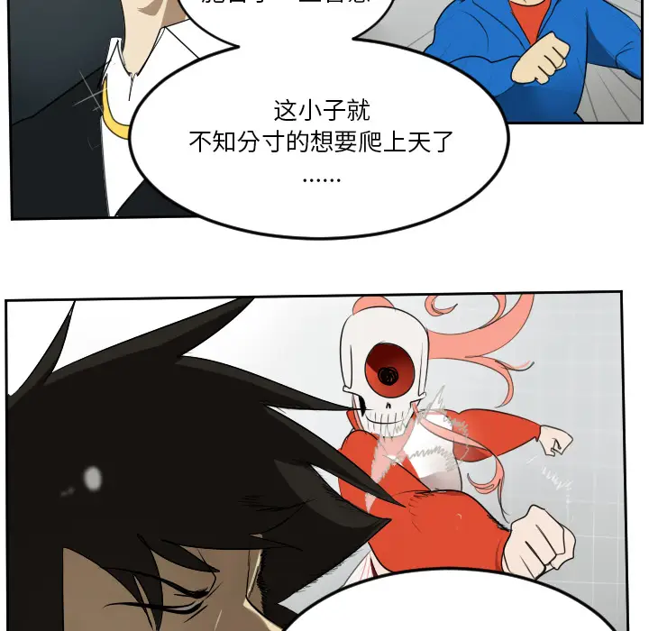 Ultimiter~终极者[顶通]韩漫全集-第56话无删减无遮挡章节图片 