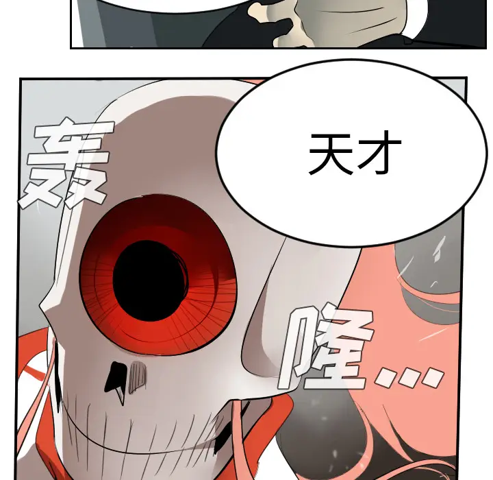 Ultimiter~终极者[顶通]韩漫全集-第56话无删减无遮挡章节图片 