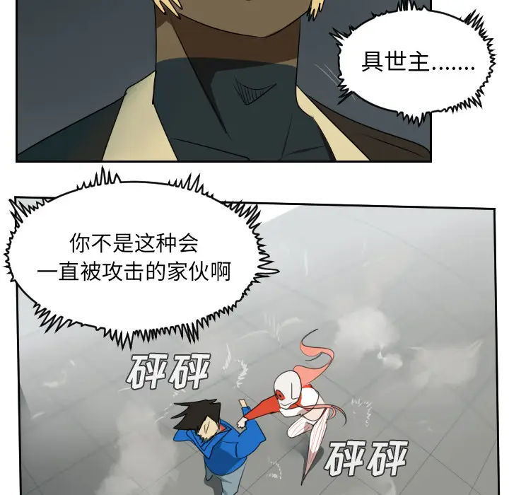 Ultimiter~终极者[顶通]韩漫全集-第56话无删减无遮挡章节图片 