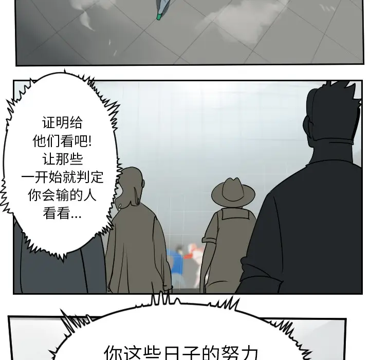 Ultimiter~终极者[顶通]韩漫全集-第56话无删减无遮挡章节图片 
