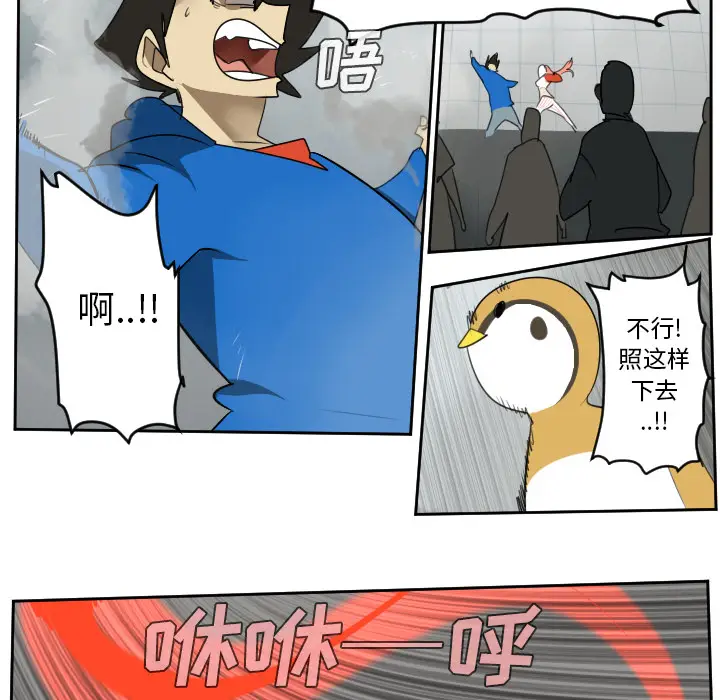 Ultimiter~终极者[顶通]韩漫全集-第56话无删减无遮挡章节图片 