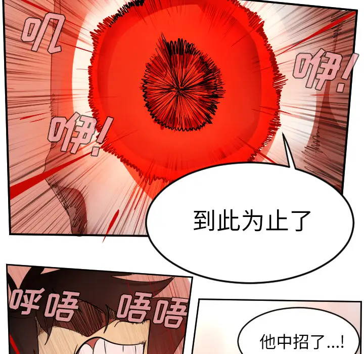 Ultimiter~终极者[顶通]韩漫全集-第56话无删减无遮挡章节图片 