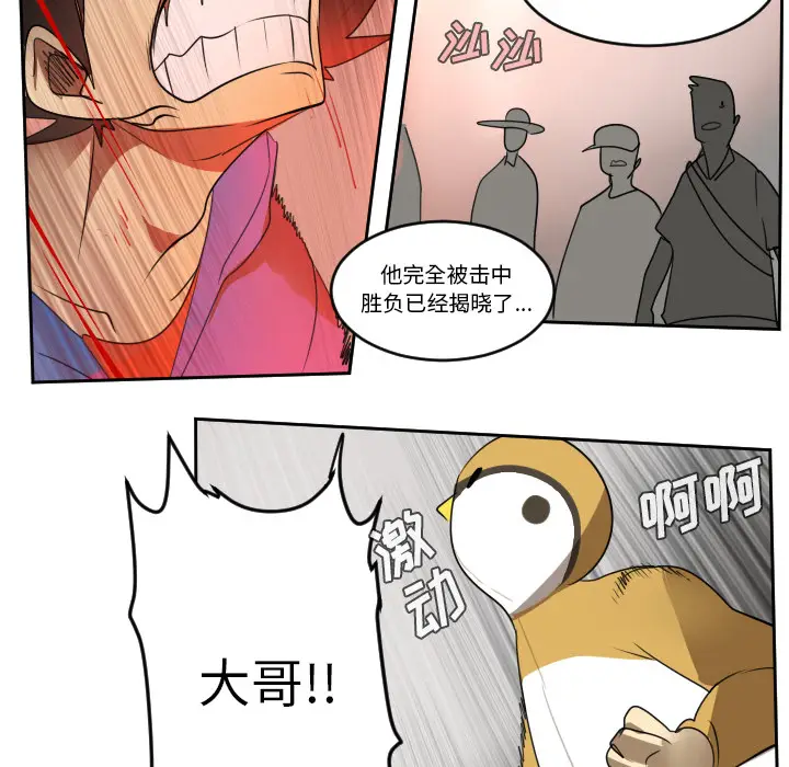 Ultimiter~终极者[顶通]韩漫全集-第56话无删减无遮挡章节图片 