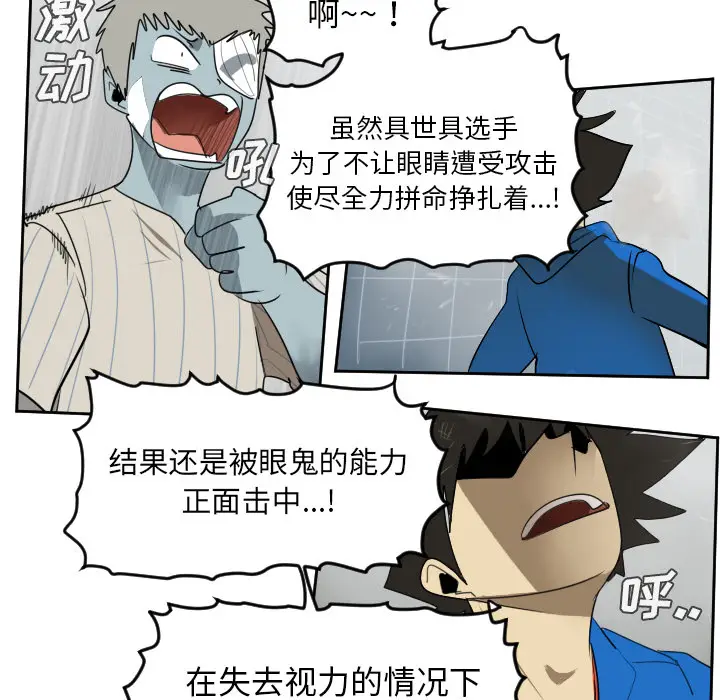 Ultimiter~终极者[顶通]韩漫全集-第56话无删减无遮挡章节图片 