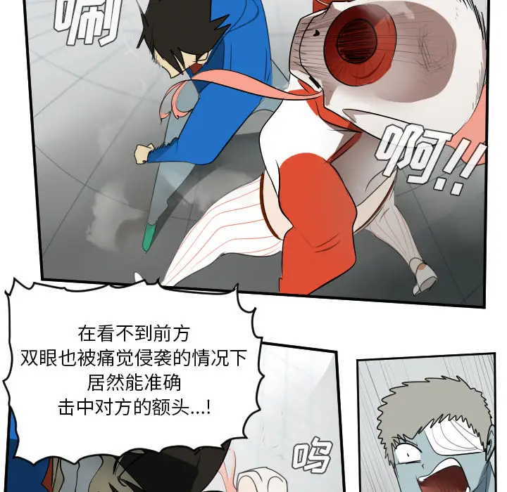 Ultimiter~终极者[顶通]韩漫全集-第56话无删减无遮挡章节图片 