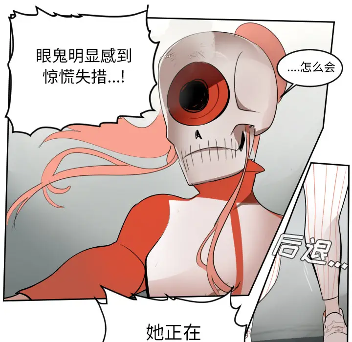 Ultimiter~终极者[顶通]韩漫全集-第56话无删减无遮挡章节图片 