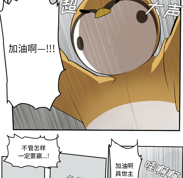 Ultimiter~终极者[顶通]韩漫全集-第56话无删减无遮挡章节图片 