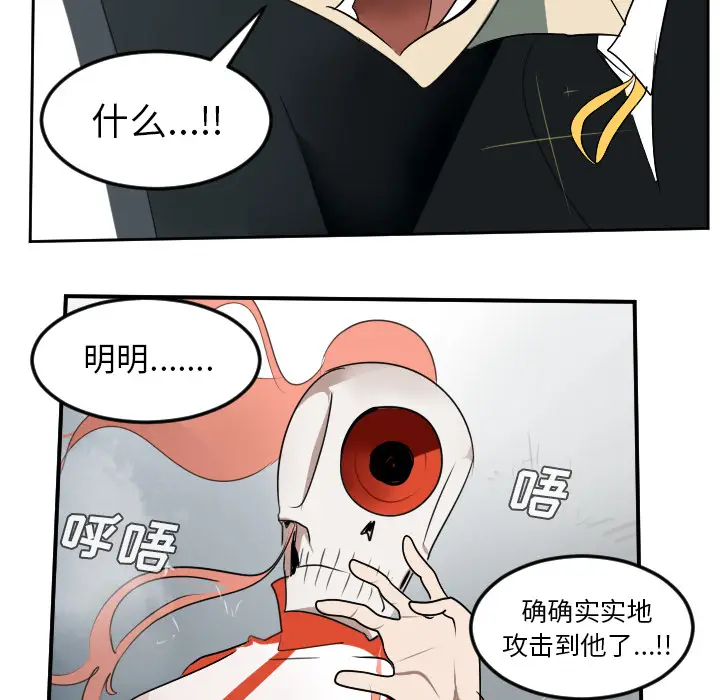 Ultimiter~终极者[顶通]韩漫全集-第56话无删减无遮挡章节图片 