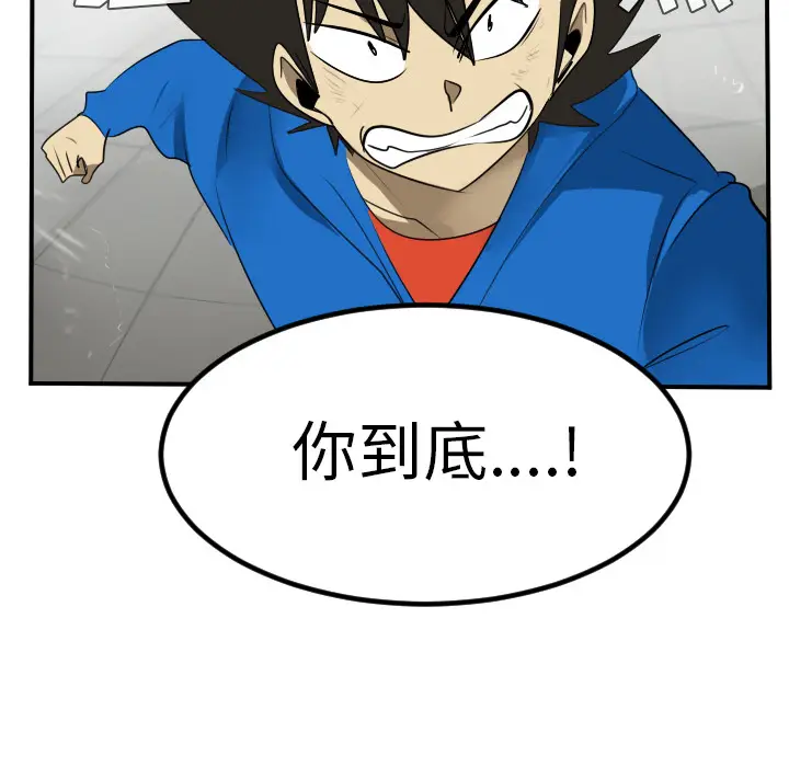 Ultimiter~终极者[顶通]韩漫全集-第56话无删减无遮挡章节图片 
