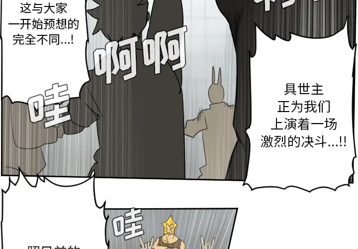 Ultimiter~终极者[顶通]韩漫全集-第57话无删减无遮挡章节图片 