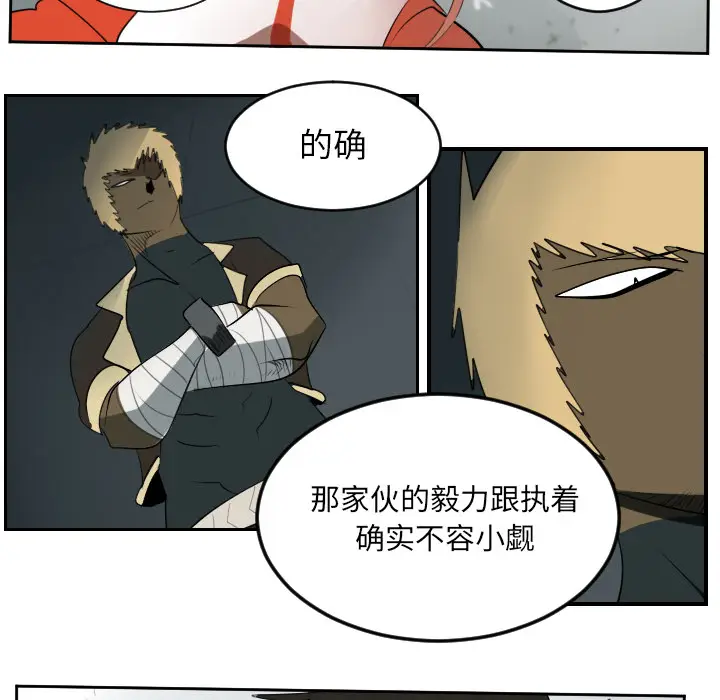 Ultimiter~终极者[顶通]韩漫全集-第57话无删减无遮挡章节图片 