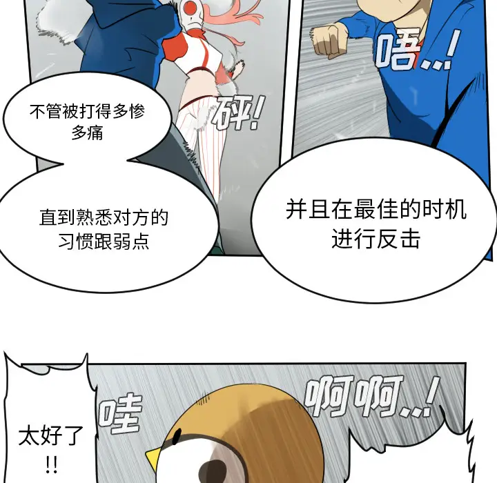 Ultimiter~终极者[顶通]韩漫全集-第57话无删减无遮挡章节图片 