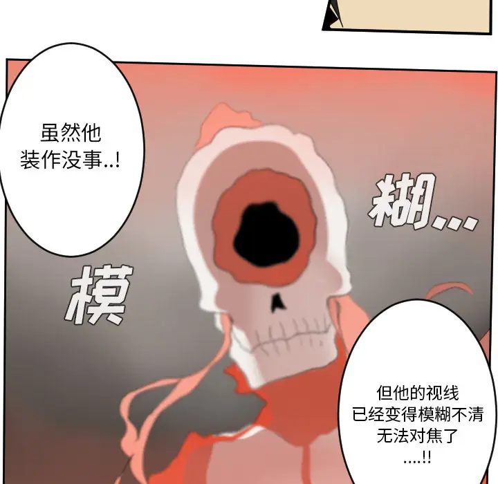 Ultimiter~终极者[顶通]韩漫全集-第57话无删减无遮挡章节图片 