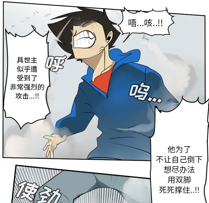 Ultimiter~终极者[顶通]韩漫全集-第57话无删减无遮挡章节图片 
