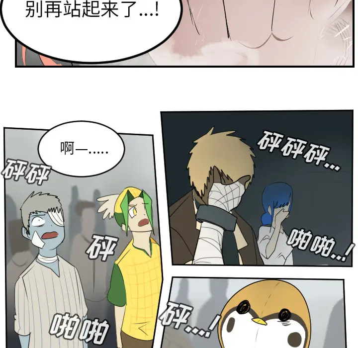 Ultimiter~终极者[顶通]韩漫全集-第57话无删减无遮挡章节图片 