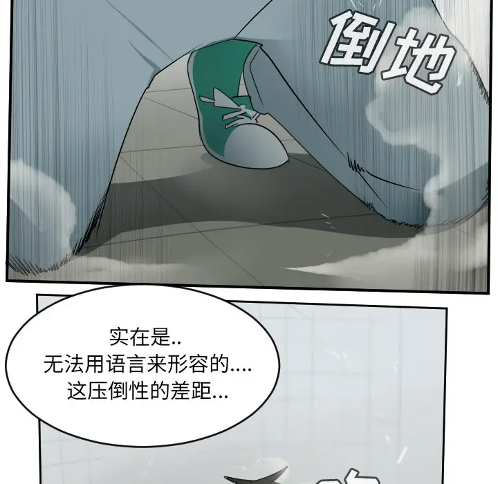 Ultimiter~终极者[顶通]韩漫全集-第57话无删减无遮挡章节图片 