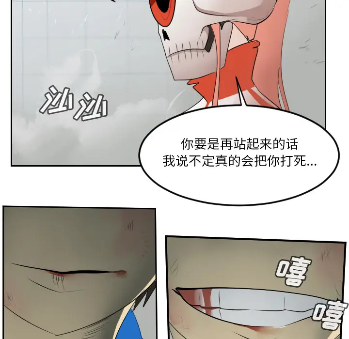 Ultimiter~终极者[顶通]韩漫全集-第57话无删减无遮挡章节图片 