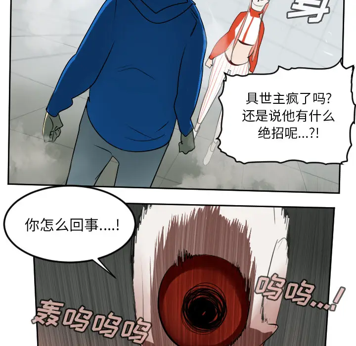 Ultimiter~终极者[顶通]韩漫全集-第57话无删减无遮挡章节图片 