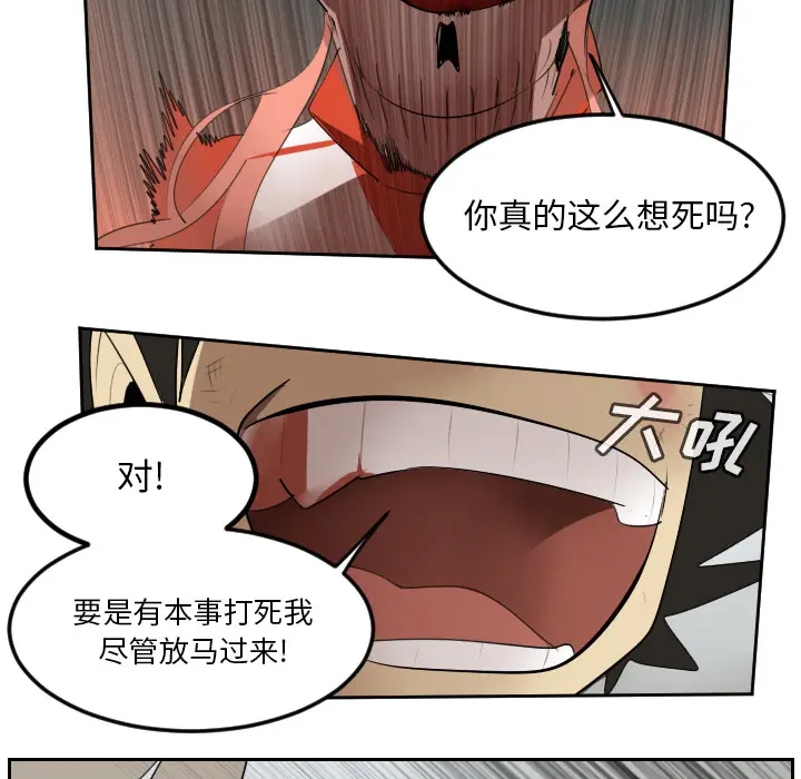 Ultimiter~终极者[顶通]韩漫全集-第57话无删减无遮挡章节图片 